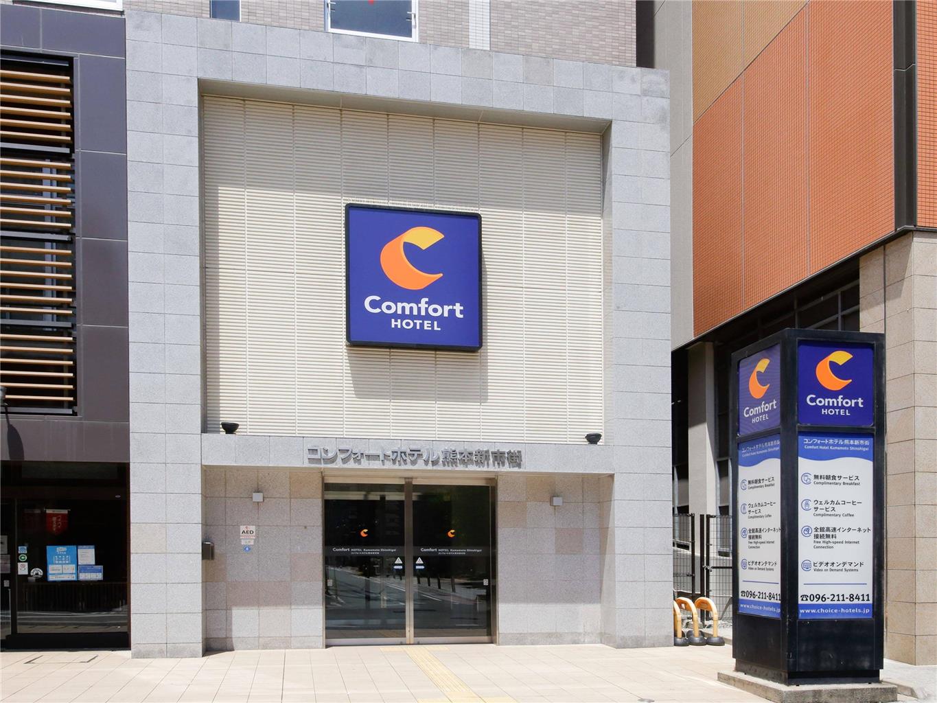 Comfort Hotel Kumamoto Shinshigai in Kumamoto, Japan