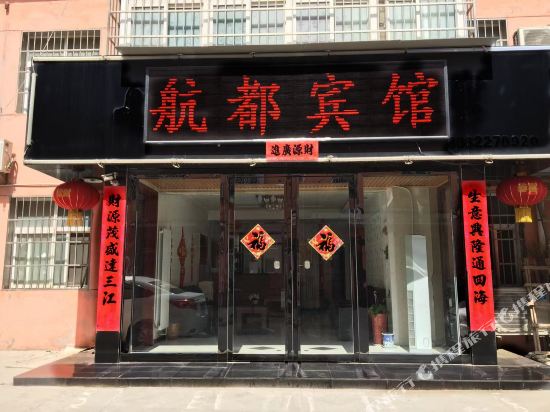 Hangdu Hotel - last minute hotel in Xi'an