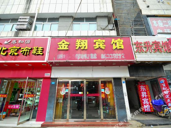 Jinxiang Hotel — hotel in Pizhou