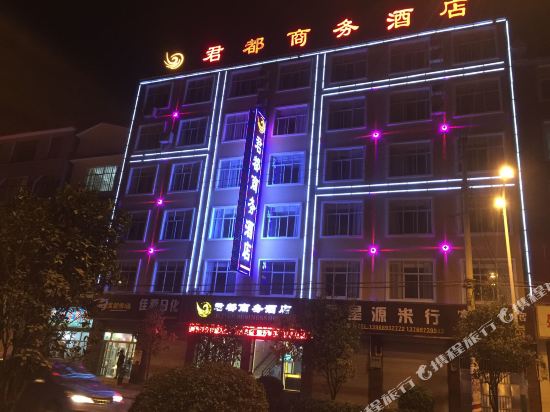Jundu Business Hotel in Luoxiong, People's Republic of China