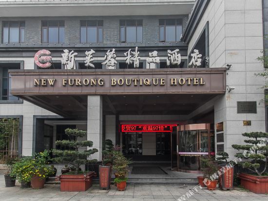 New Furong Boutique Hotel in Yixing, People's Republic of China