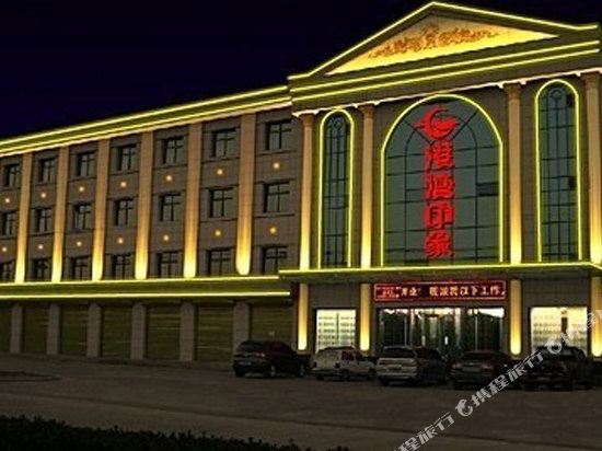 Harbour Impression Chain Hotel - last minute hotel in Yuncheng