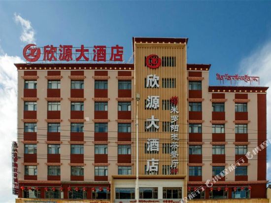 Xin Yuan Hotel — hotel in Hezuo