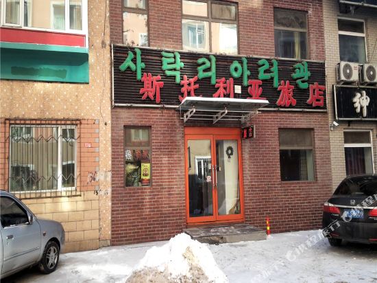 Situoliya Inn — hotel in Yanji