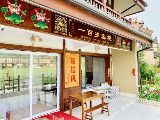 Yibaisui Inn - last minute hotel in Wuxi