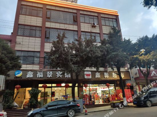 XinFuJing Hotel in Lianran, People's Republic of China
