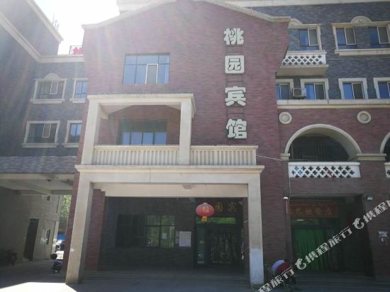 Taoyuan Hotel — hotel in Aral