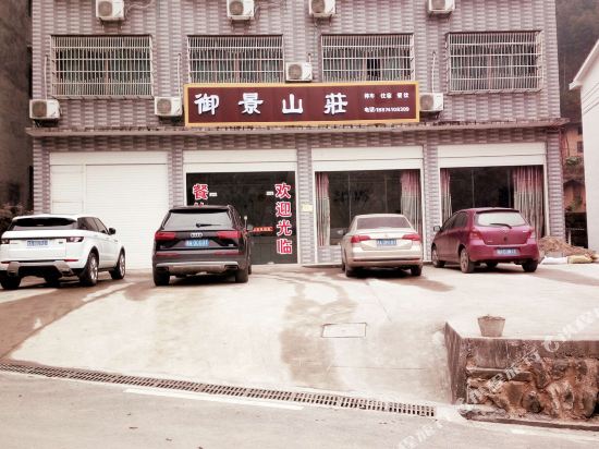 Liuyang Zhouluo Yujing Shanzhuang Hotel in Guankou, People's Republic of China