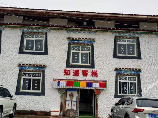 Zhiyu inn - last minute hotel in Unknown City