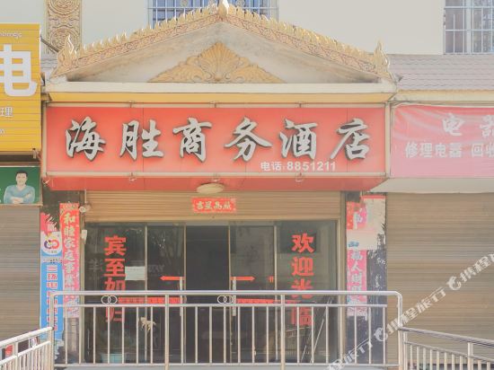 Mengla haisheng business hotel in Mengla, People's Republic of China