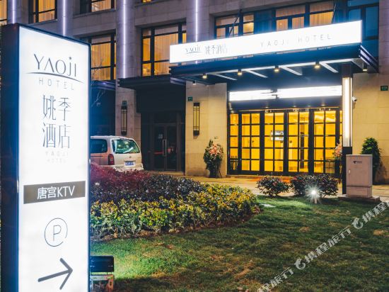 Yaoji Hotel - last minute hotel in Shanghai