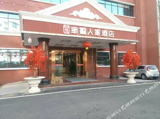 Xiaogan Happy Family Hotel in Dawu, People's Republic of China