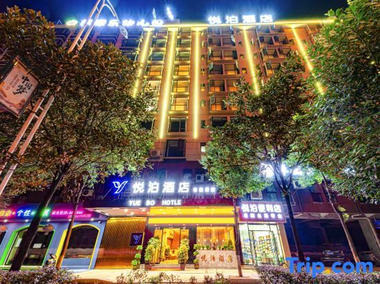 Yuebo Hotel in Loudi, People's Republic of China