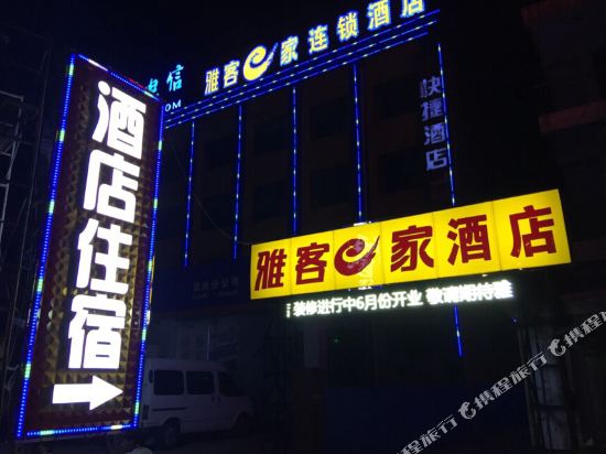 189 Express Hotel — hotel in Gaoyi