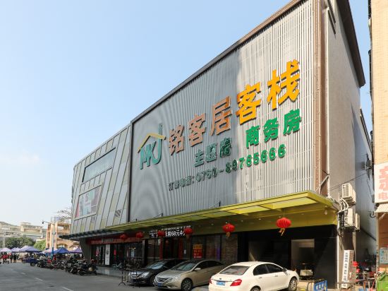 Mkj Inn - last minute hotel in Zhongshan