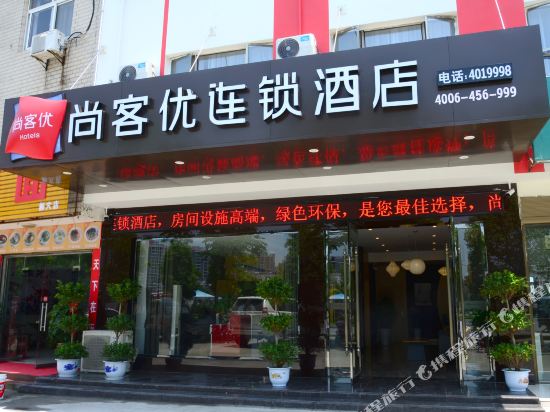 Thank U Hotel - last minute hotel in Jingzhou