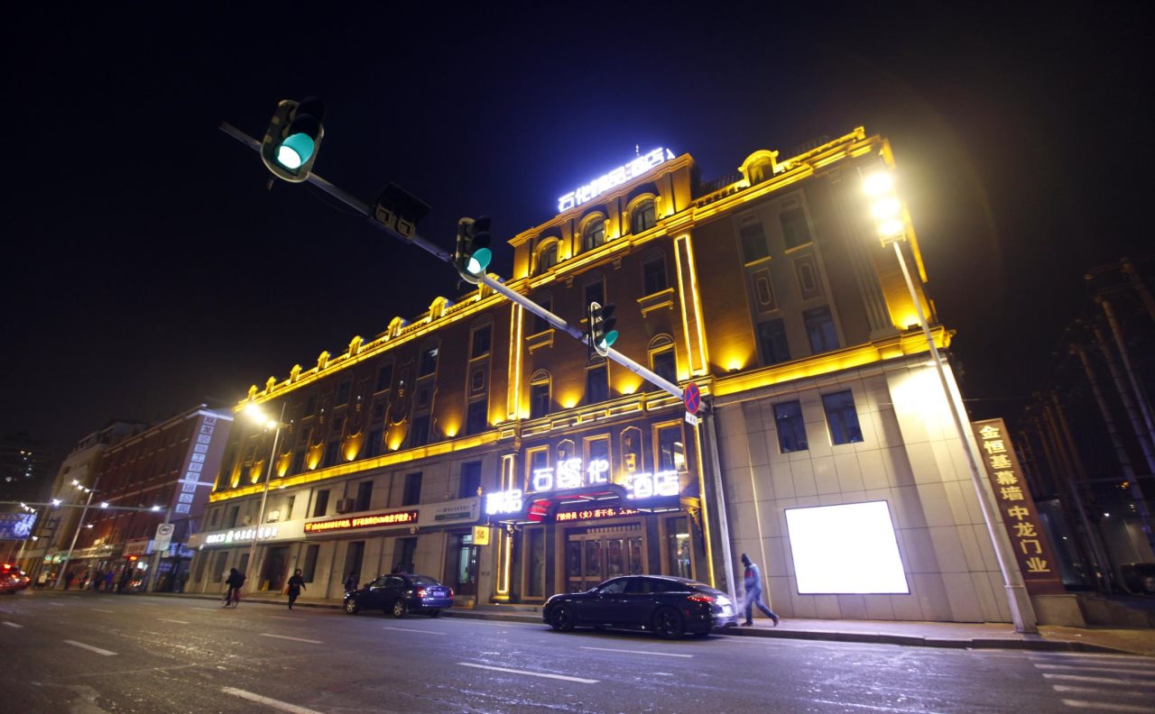 Petrochemical Engineering Hotel Harbin - last minute hotel in Harbin