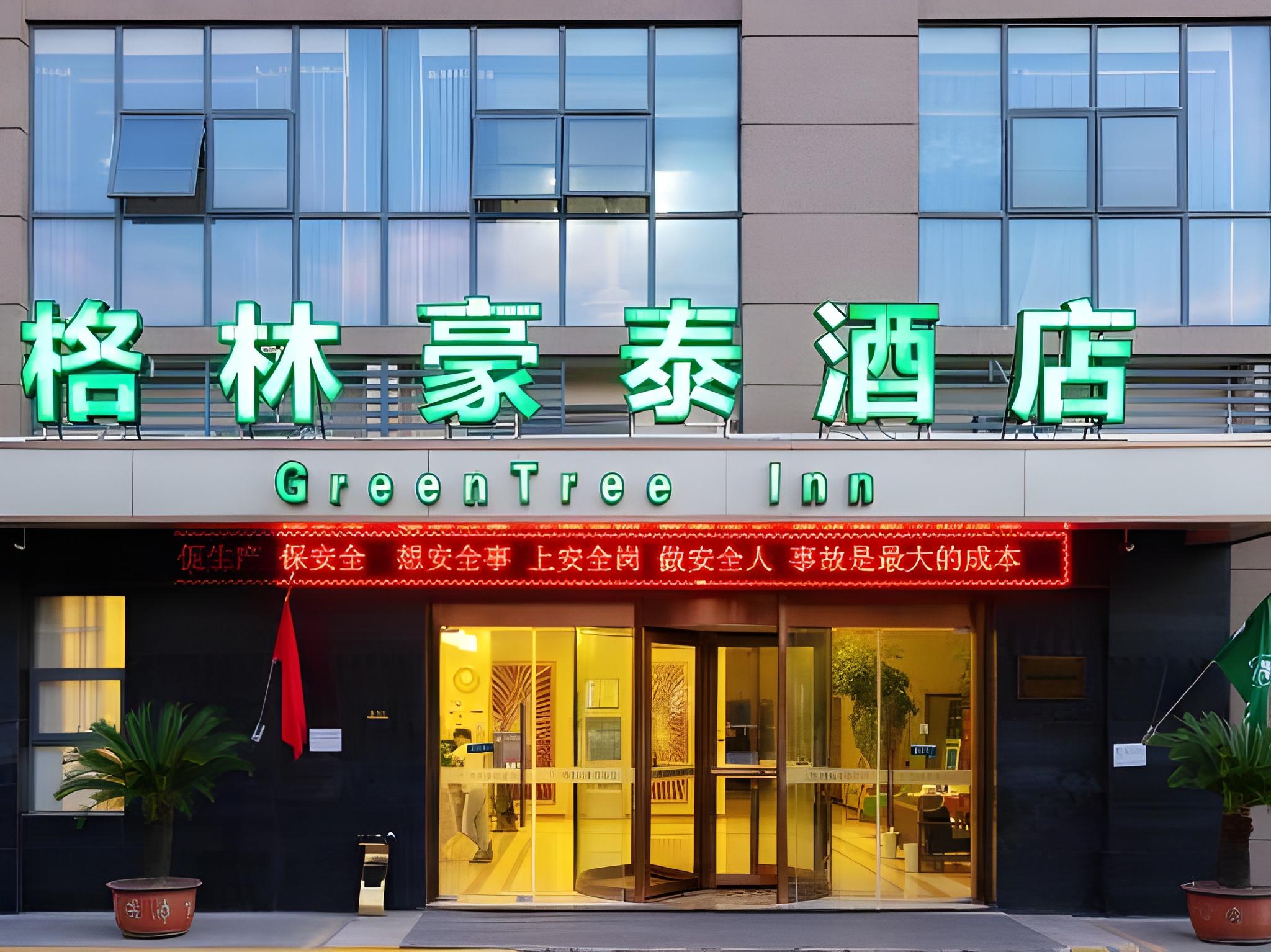 GreenTree Inn Jiaxing Haiyan County Passenger Depot Branch in Jiaxing, People's Republic of China