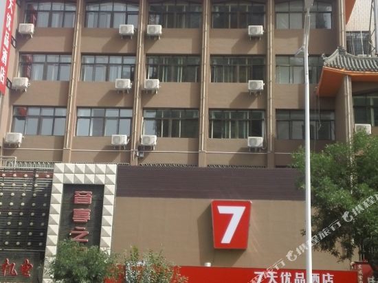 7 Days Premium - carbon neutral hotel in Zhangye