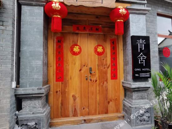 Qing hotel - last minute hotel in Lin'an