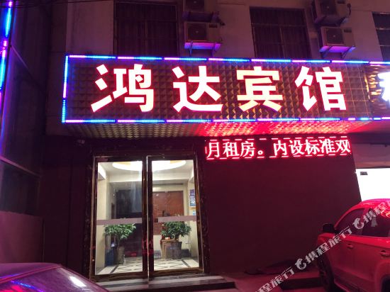 Xianhongdabinguan - last minute hotel in Xi'an