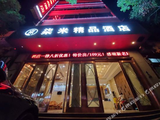 Jinmao Bofang Hotel — hotel in Jinsha