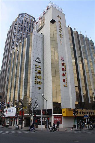 White Mansion Hotel — hotel in Hongkou