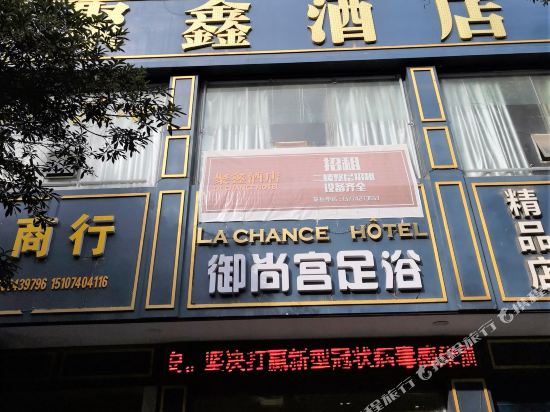 Longshan Juxin Hotel in Longshan, People's Republic of China