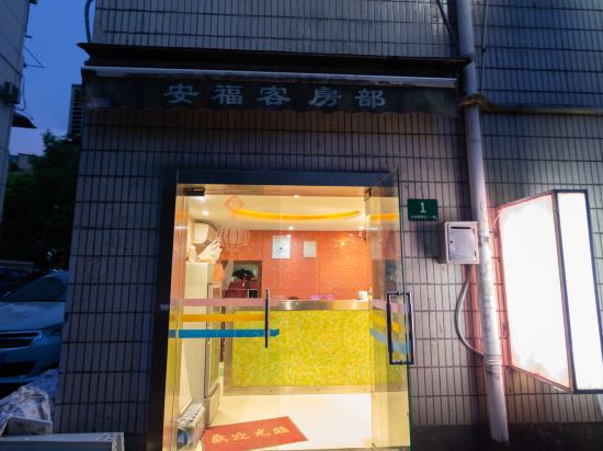 Anfu Motel - last minute hotel in Shanghai