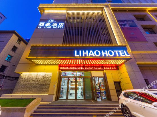 Lihao Hotel - carbon neutral hotel in Xining
