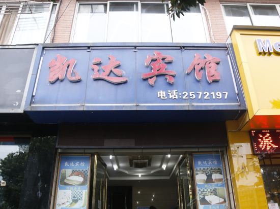 Kaida Business Hotel Luzhou — hotel in Luzhou