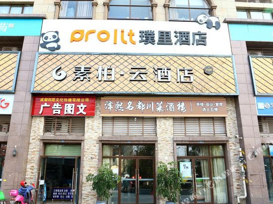 Superior Hotel - last minute hotel in Chengdu