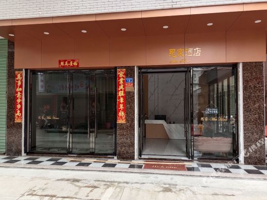 Miss Home - last minute hotel in Xiamen