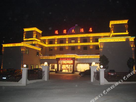 Hongyun Hotel — hotel in Hepo