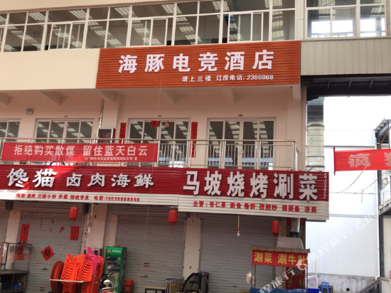 Sanmenxia Dolphin Hotel - last minute hotel in Unknown City