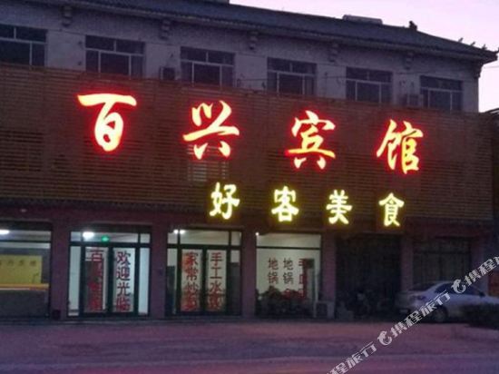 Dongping baixing hotel in Dongping, People's Republic of China
