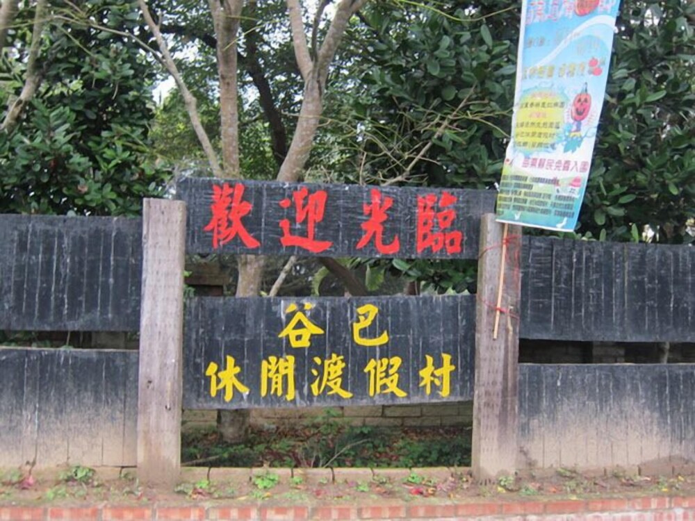 Valley Park Resort in Miaoli, Republic of China Taiwan