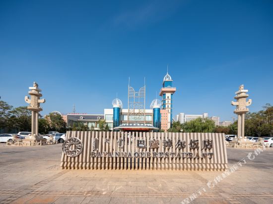 Bayannaoer Restaurant in Bayan Nur, People's Republic of China