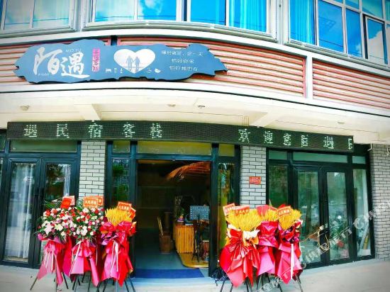 Fuxian Lake Moyu Inn in Chengjiang, People's Republic of China