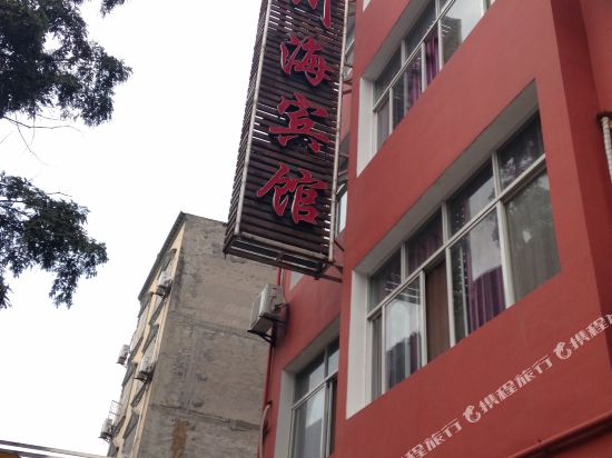 Chuanhai Hotel in Qianjiang, People's Republic of China