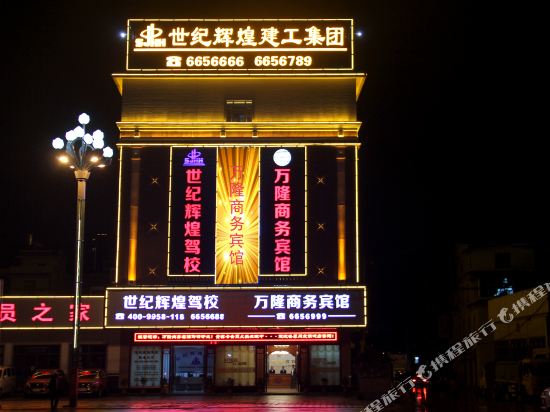 Wanlong Business Hotel in Luxi, People's Republic of China