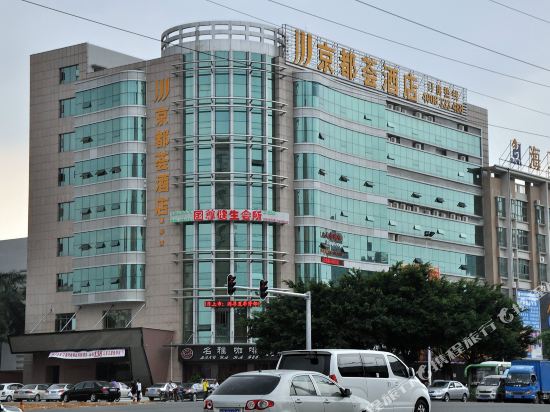 Jingduhui Hotel - last minute hotel in Dongguan