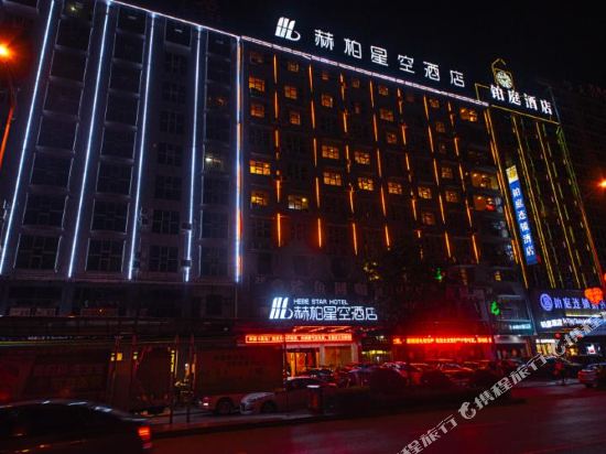 Hebai star hotel in Loudi, People's Republic of China