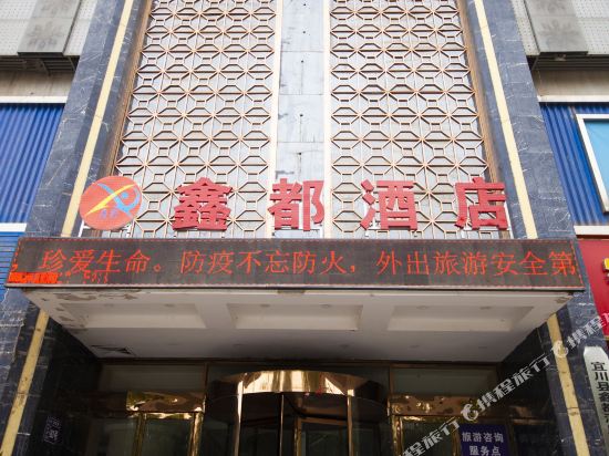 Xingguang Shuijing Hotel in Yichuan Chengguanzhen, People's Republic of China