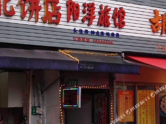 Shanghai Yangyang Hotel - last minute hotel in Shanghai