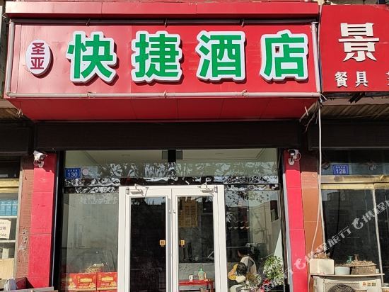Sunya Express Hotel - carbon neutral hotel in Dezhou