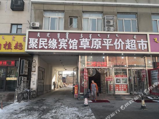 Baotou juminyuan Hotel - last minute hotel in Baotou