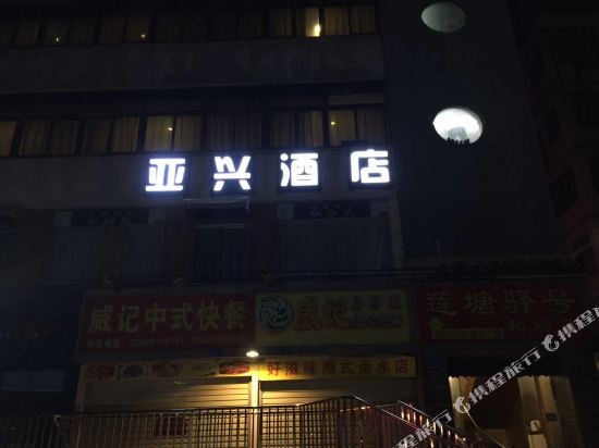 Yaxing Hotel - last minute hotel in Shenzhen