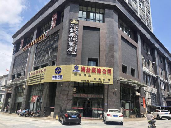 Nanping Guangze Huijin Yinglun Hotel — hotel in Guangze