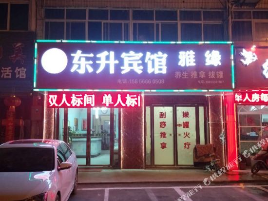 Dongsheng Hotel - carbon neutral hotel in Dingcheng